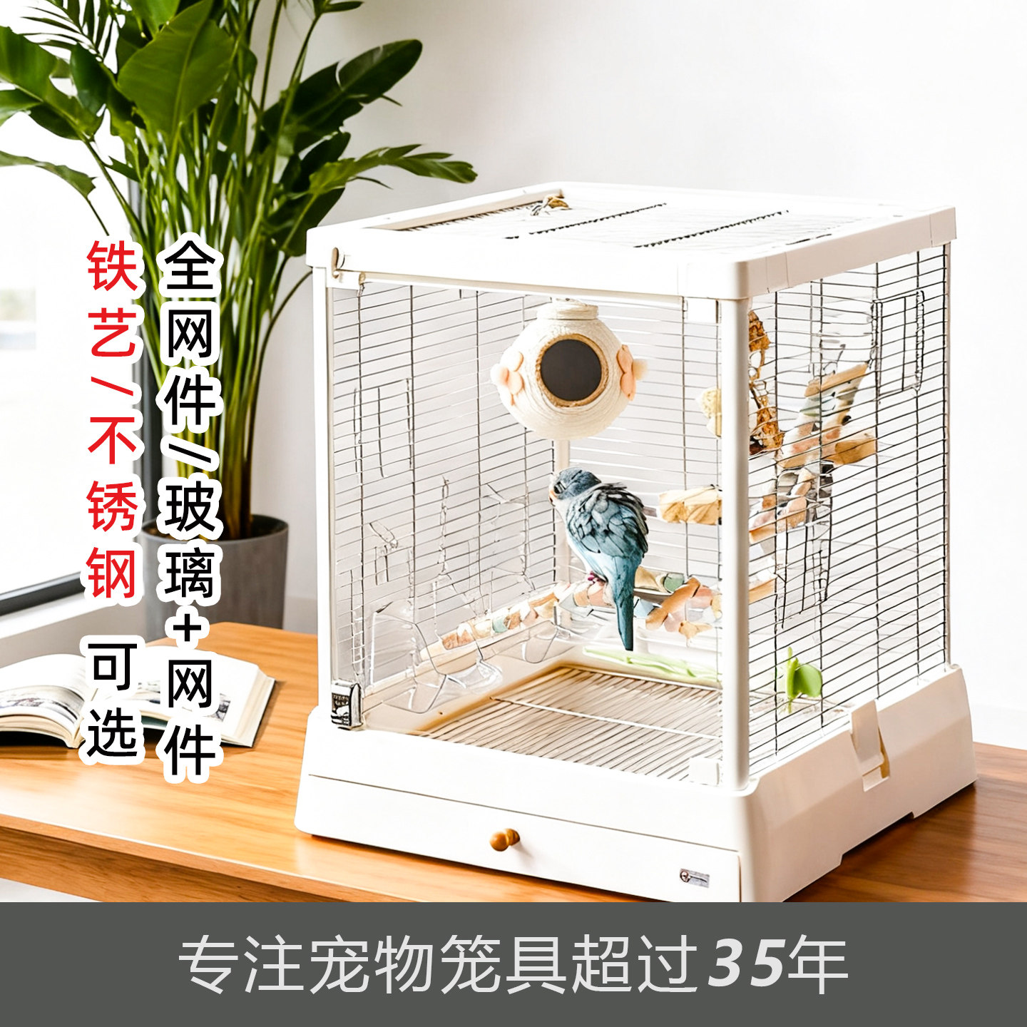 达洋直营B5001SS全景玻璃鸟笼304不锈钢家用鹦鹉别墅和尚玄凤虎皮