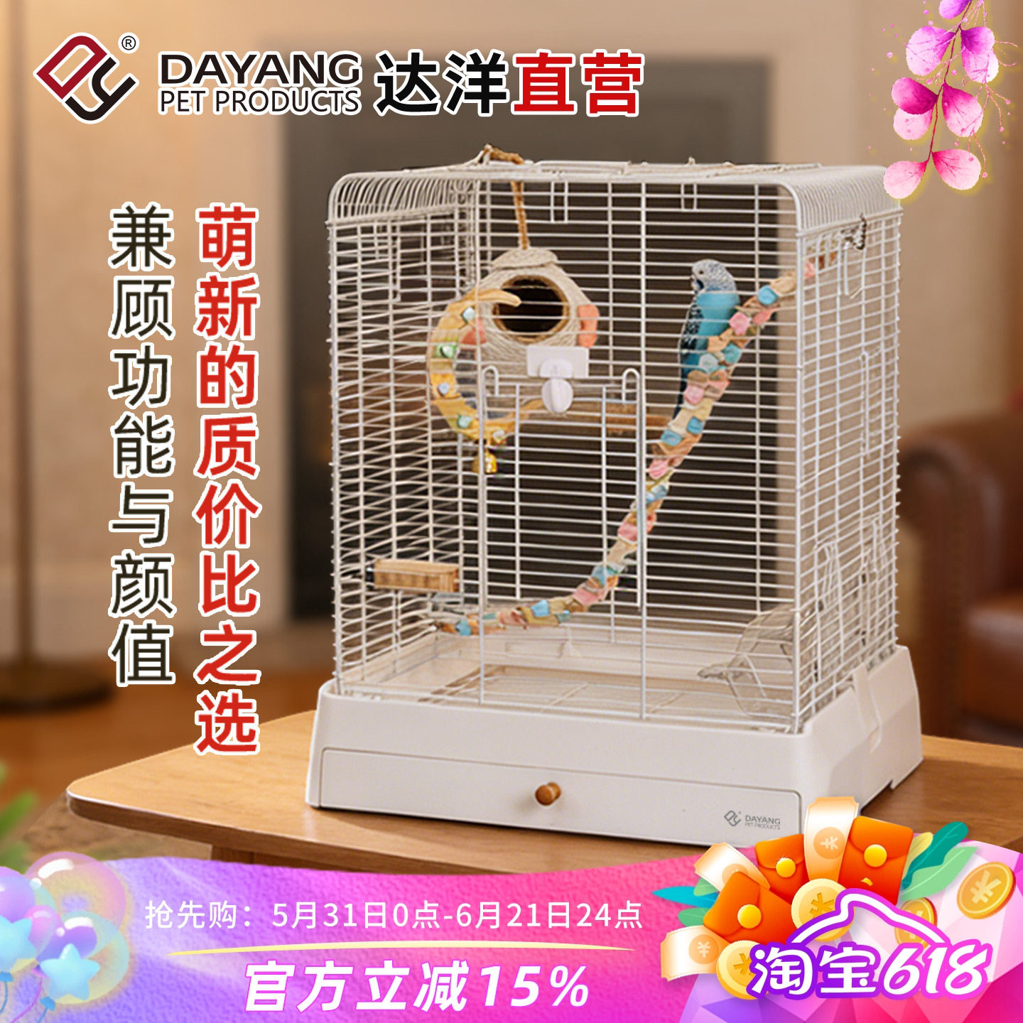 达洋直营鸟笼子鹦鹉笼新型家用专用豪华大号别墅虎皮玄凤牡丹5000