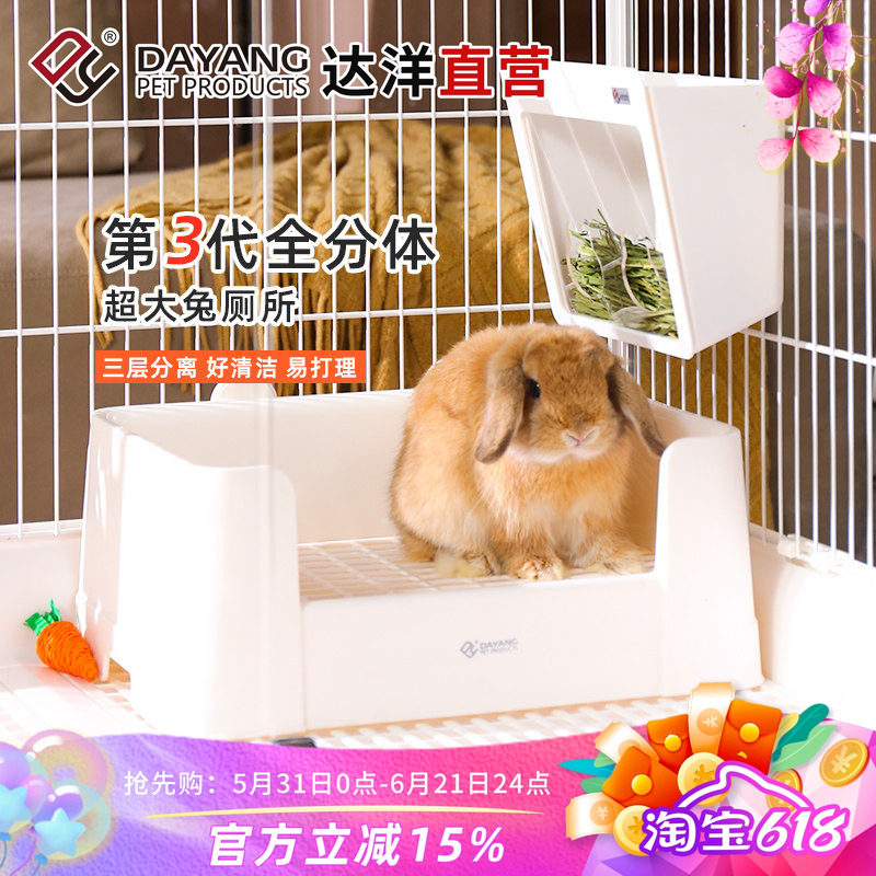 达洋直营 兔子厕所专用大号不锈钢尿盆便盆用品荷兰猪龙猫5204