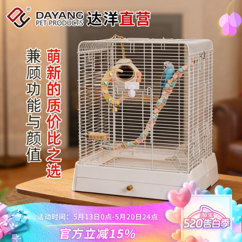 达洋新款鸟笼虎皮玄凤牡丹专用