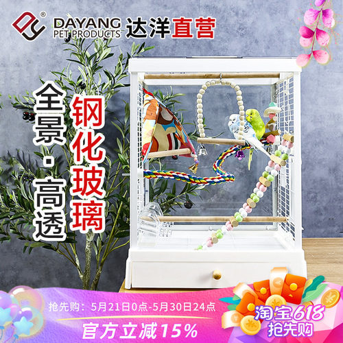 达洋直营高透全景鸟笼别墅