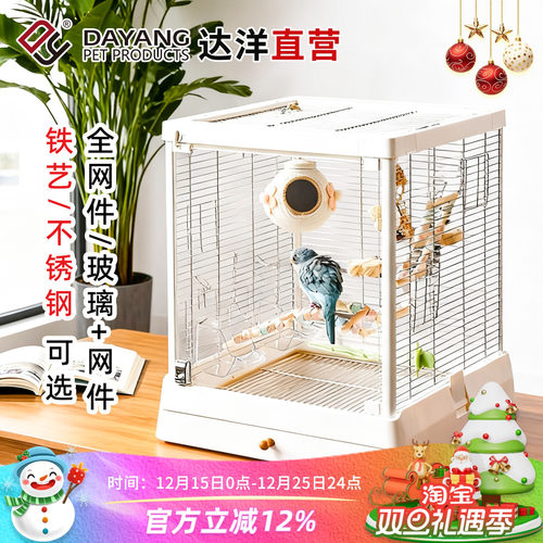 达洋B5001系列玻璃鸟笼