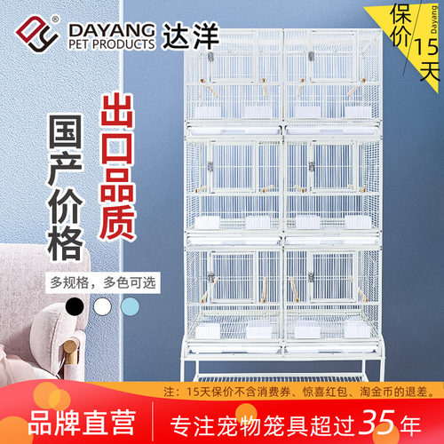 达洋繁殖笼大型三层群鸟笼