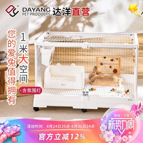 达洋1米兔笼R100钢化玻璃双开门