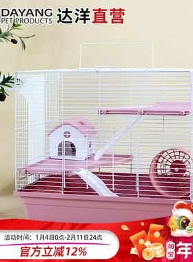 达洋仓鼠笼大型47基加高底盘金丝熊特大号DIY笼双层二层平台H47