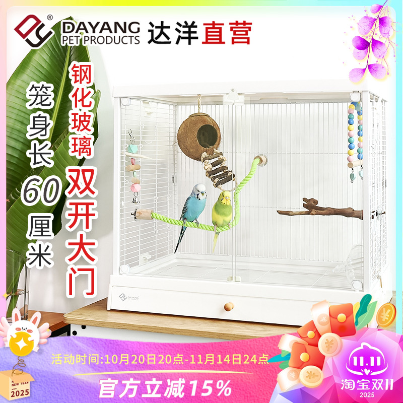 达洋直营鹦鹉笼大号高透玻璃鸟笼