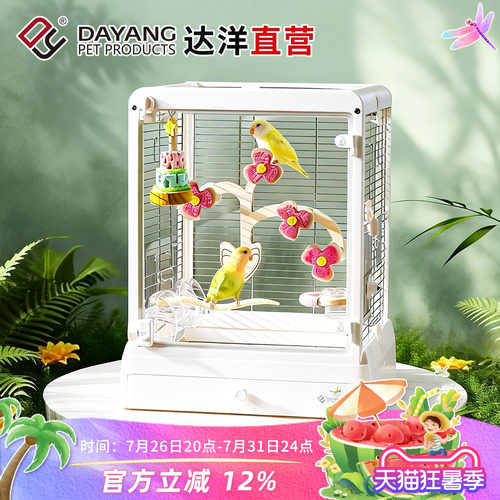 达洋全景小巧玲笼B4002