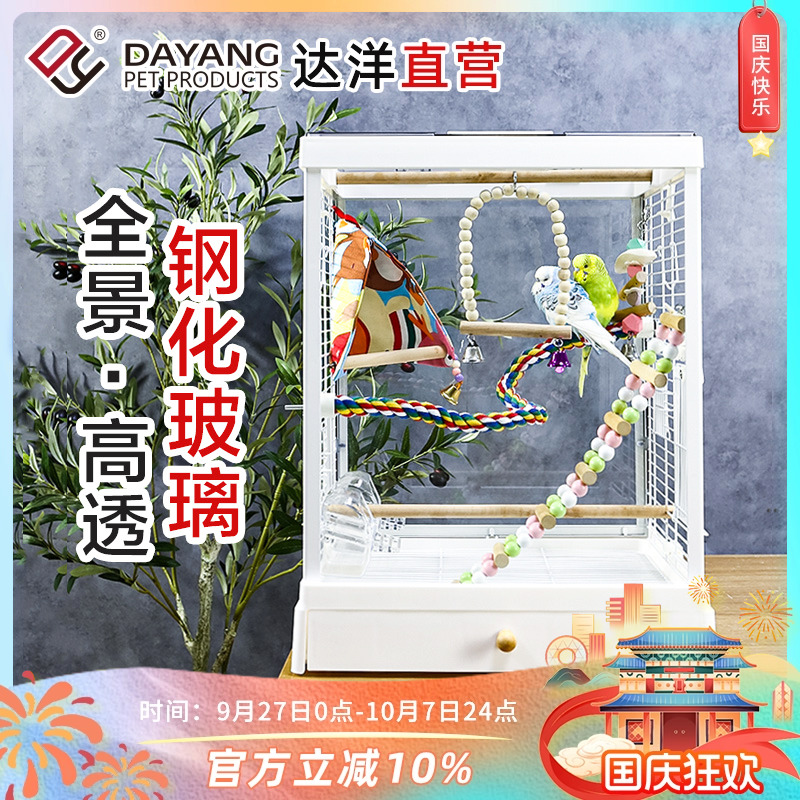 达洋直营高透全景鸟笼别墅