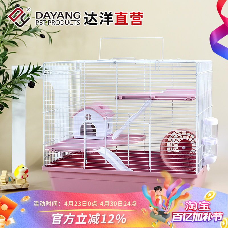 达洋仓鼠笼大型47基加高底盘金丝熊特大号DIY笼双层二层平台H47