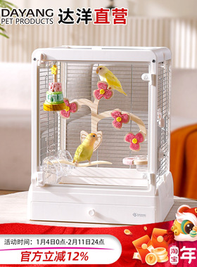 达洋直营 全景不锈钢玻璃鸟笼家用豪华鹦鹉笼虎皮牡丹文鸟B4002