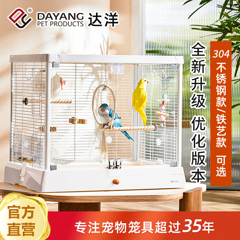 304不锈钢玻璃鸟笼达洋观赏笼