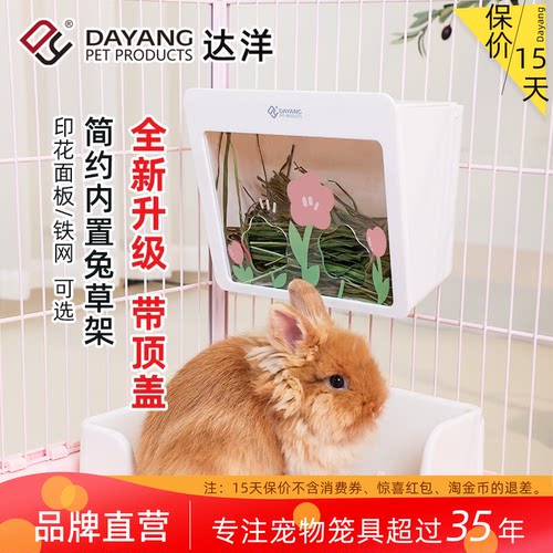 达洋内置可悬挂大容量兔草架豚鼠