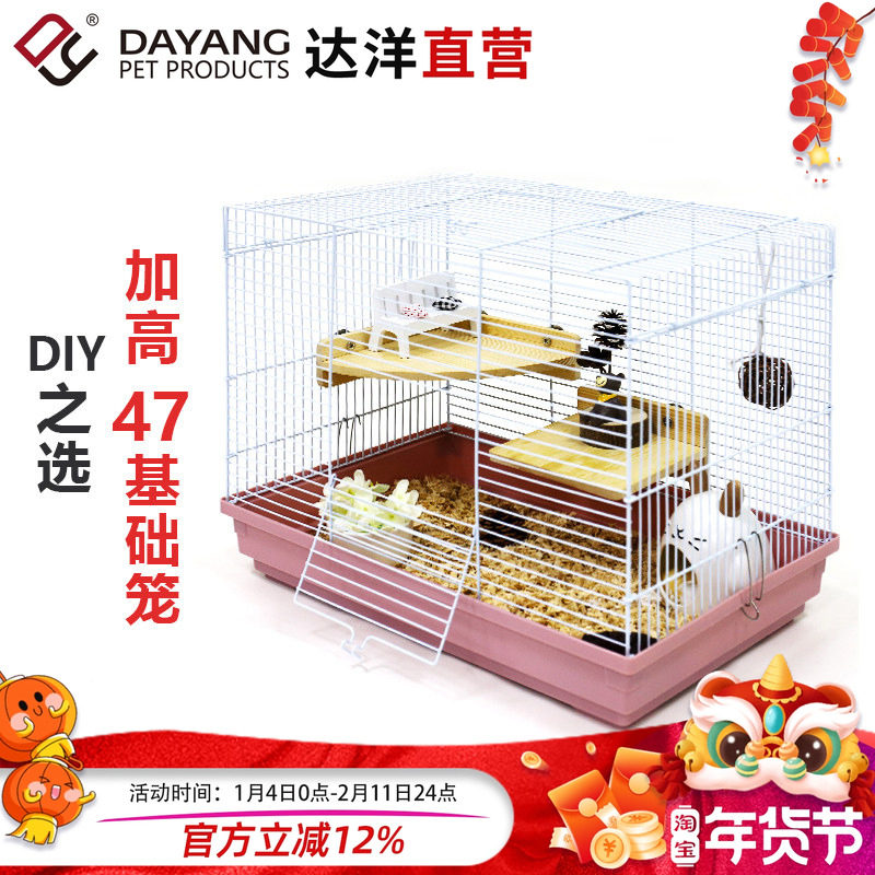 达洋直营 47基仓鼠笼子加高带配件裸笼可选DIY金丝熊三层别墅513,宠物/宠物食品及用品,笼子,淘宝优惠券,粉丝福利购,淘宝优惠卷