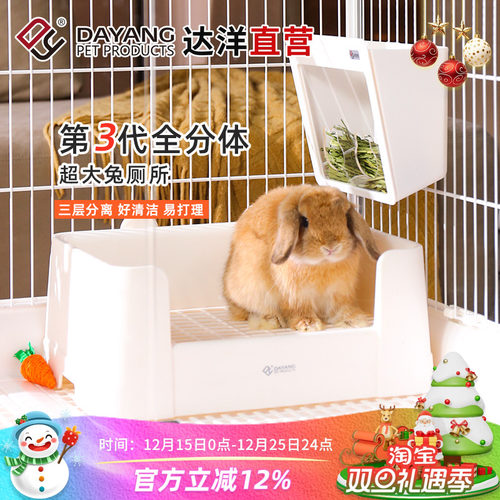 达洋新款双层分体式兔厕所