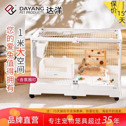 达洋直营 1米兔子笼R100家用高透明玻璃特大号新式室内专用兔别墅