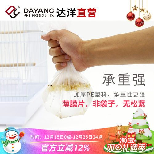 达洋兔笼鸟笼一次性薄膜兔子豚鼠