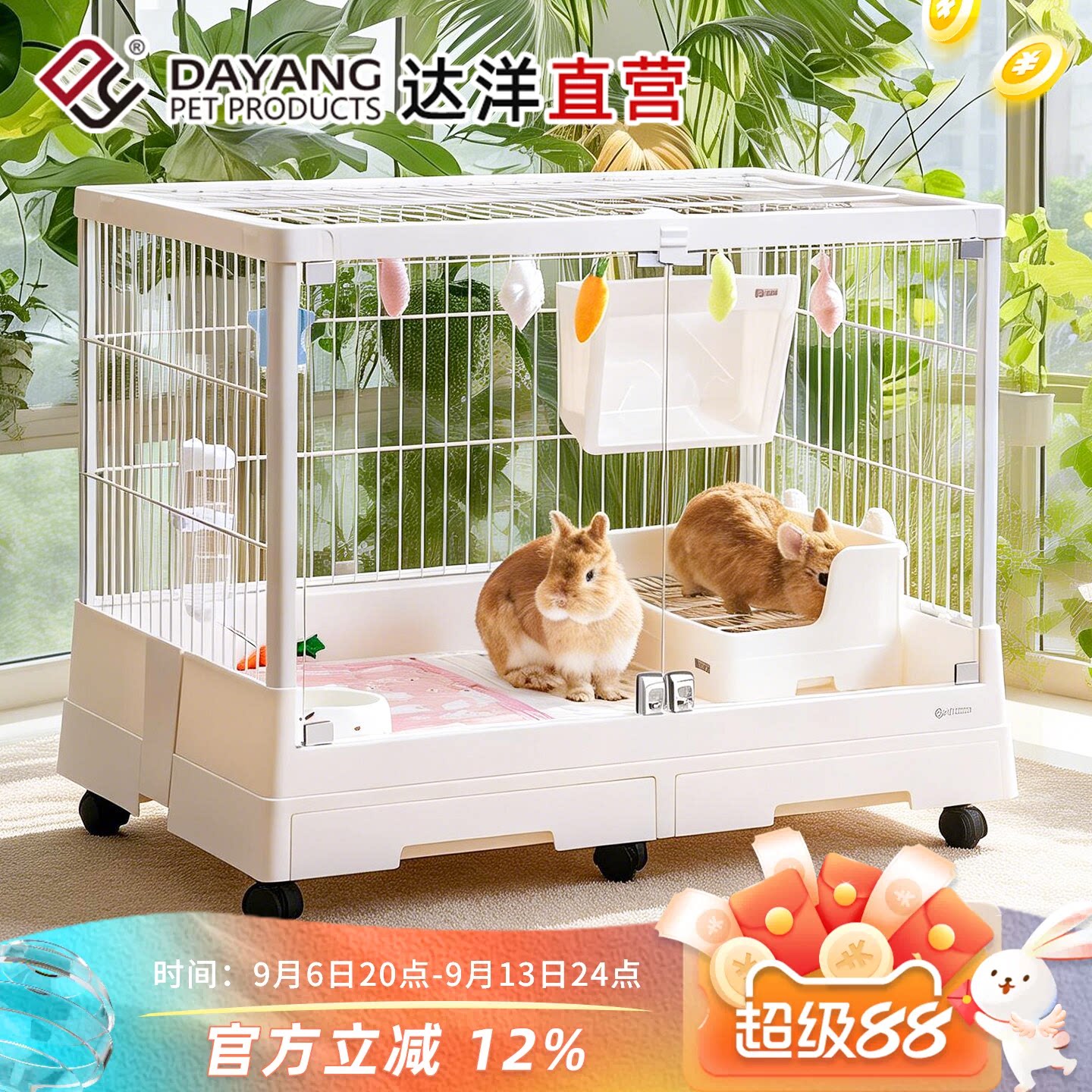 达洋正品大号景观款家用兔笼图片