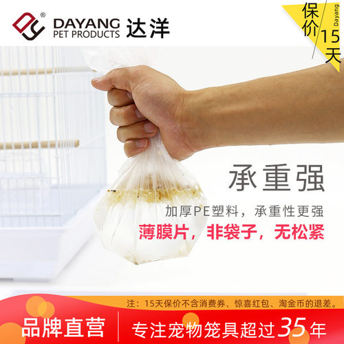 达洋兔笼鸟笼一次性薄膜兔子豚鼠