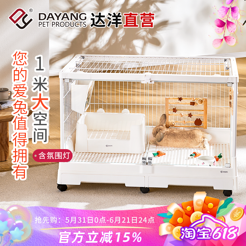 达洋直营 1米兔子笼R100家用高透明玻璃特大号新式室内专用兔别墅
