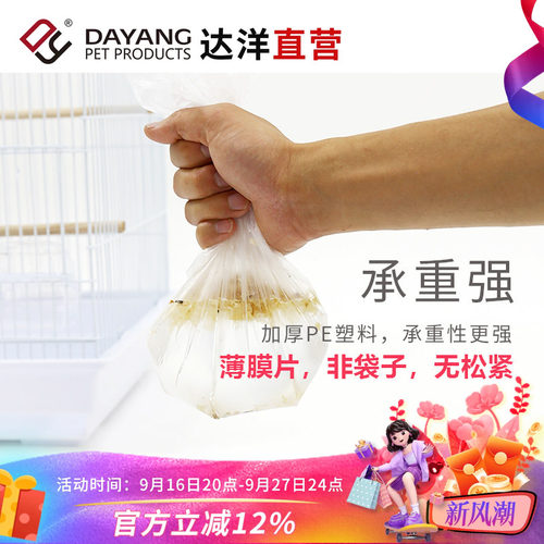 达洋兔笼鸟笼一次性薄膜兔子豚鼠