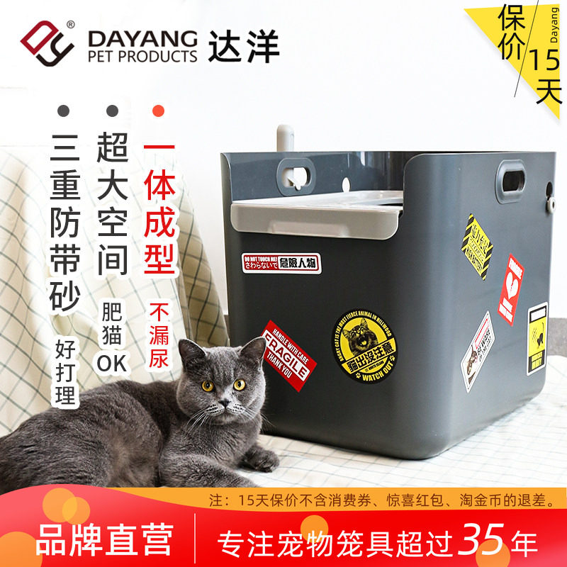 达洋猫砂盆厕所超大号全半封闭一体成型减臭猫屎盆顶入防带砂外溅