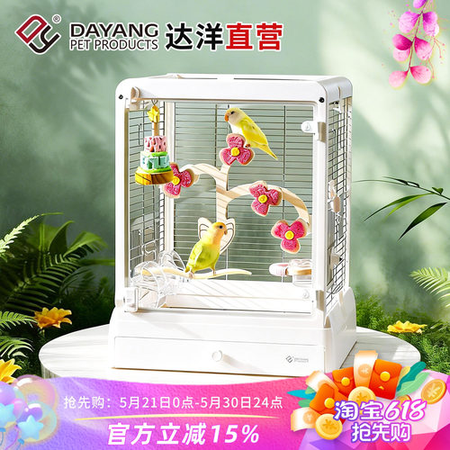 达洋全景小巧玲笼B4002