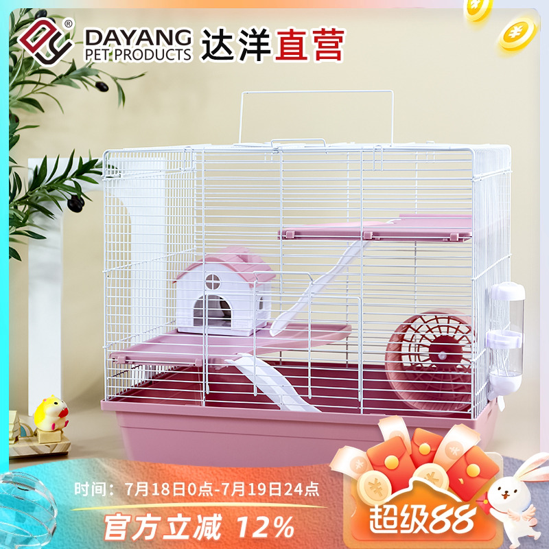 达洋仓鼠笼47基DIY笼金丝熊