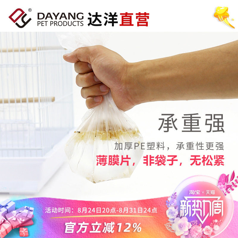 达洋兔笼鸟笼一次性薄膜兔子豚鼠