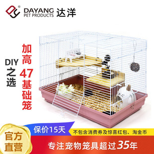达洋直营 47基仓鼠笼子加高带配件裸笼可选DIY金丝熊三层别墅513