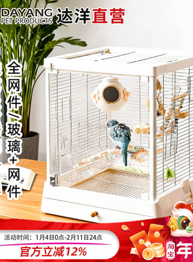 达洋直营B5001SS全景玻璃鸟笼304不锈钢家用鹦鹉别墅和尚玄凤虎皮