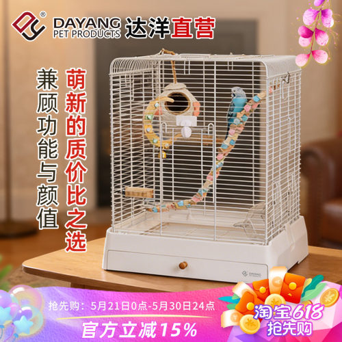 达洋新款鸟笼虎皮玄凤牡丹专用