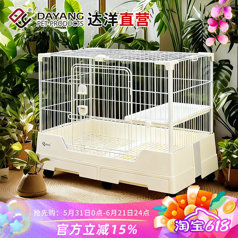 达洋兔笼子防喷尿新型室内专用家用大空间兔别墅侏儒兔易清理R81