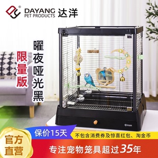 达洋直营全景玻璃观赏鹦鹉鸟笼子304不锈钢家用别墅虎皮玄凤B5001