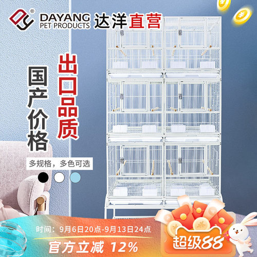 达洋繁殖笼大型三层群鸟笼