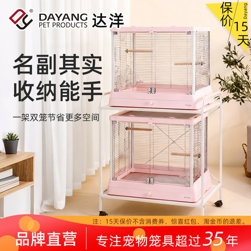 达洋官方正品玻璃鸟笼专用笼架