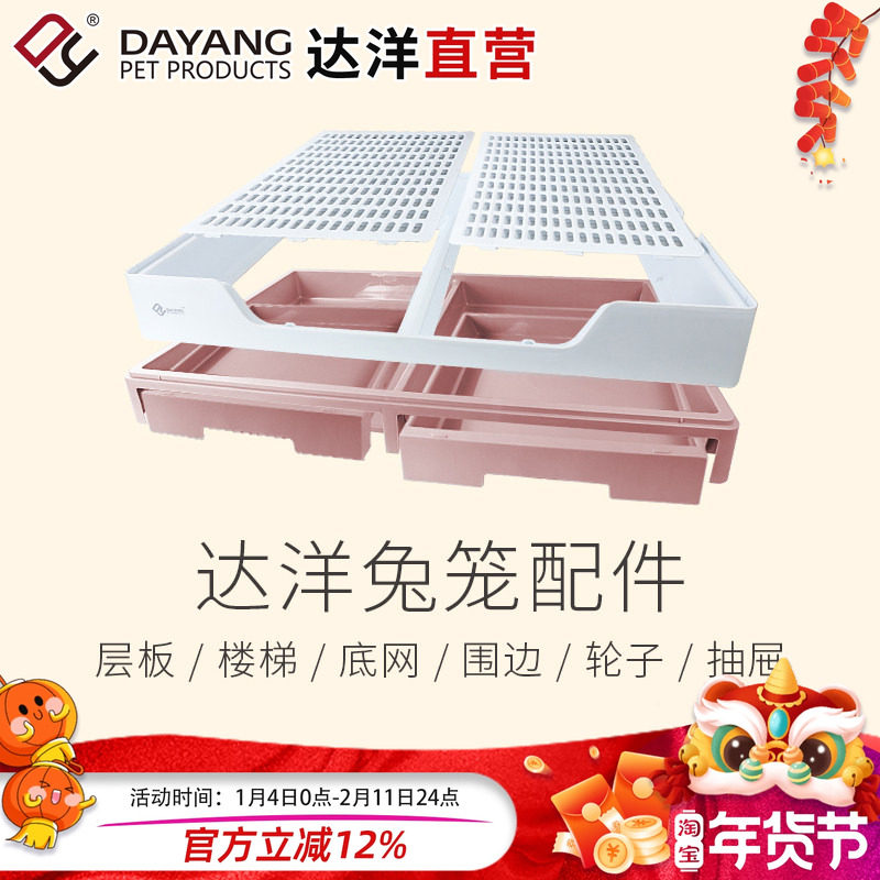 达洋直营兔笼原厂配件R81铁底网底盘抽盘笼门层板顶锁顶扣铝型条,宠物/宠物食品及用品,兔兔其他,淘宝优惠券,粉丝福利购,淘宝优惠卷