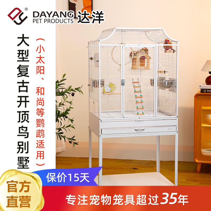 达洋复古开顶超大鸟笼超高性价比