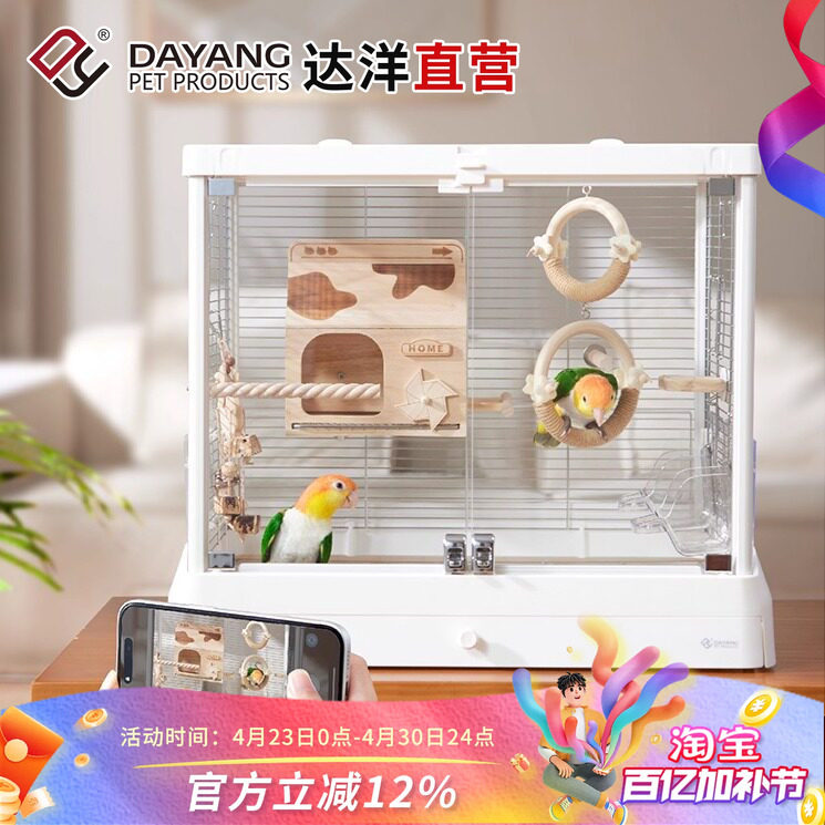 达洋直营 新款全景玻璃高透明鸟笼子别墅家用大号豪华鹦鹉笼B6047
