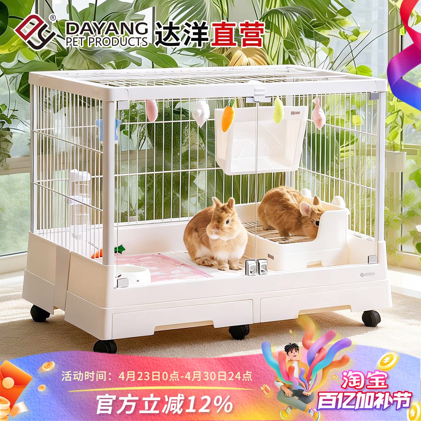 达洋直营 兔笼子R81Pro家用大号全景高透明玻璃防喷尿新型兔别墅