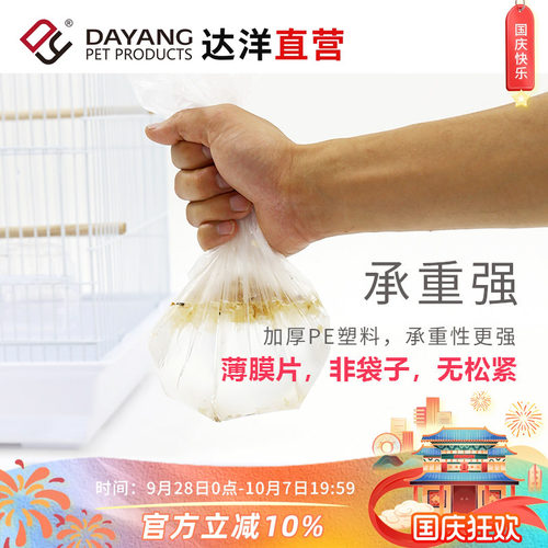 达洋兔笼鸟笼一次性薄膜兔子豚鼠