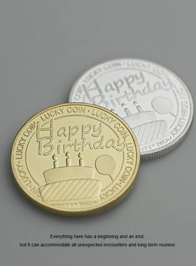 秃鸡！祝你生日快乐金币 非常有纪念意义  纪念币