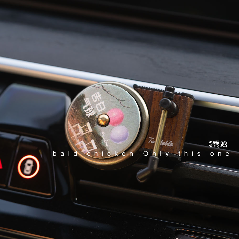 车载香薰周杰伦复古唱片机香片