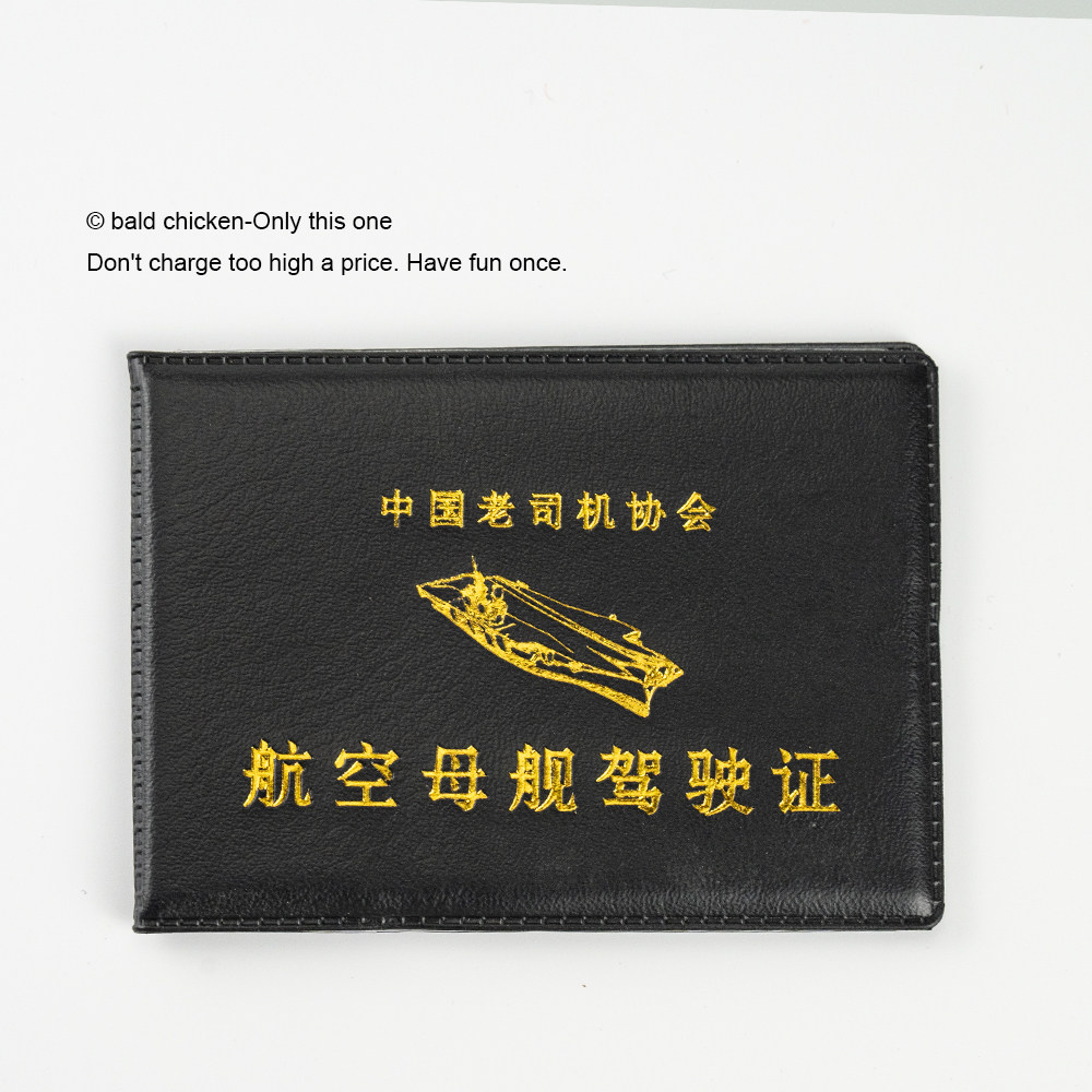 "我就浅浅秀一下我的各种证件吧"搞怪证件 送朋友恶搞礼物