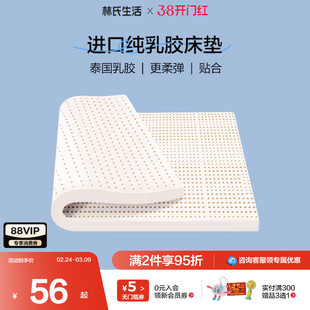 【可定制】林氏生活乳胶床垫定制任意尺寸学生宿舍家用折叠榻榻米