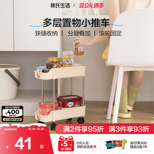 林氏生活小推车置物架厨房落地多层客厅移动零食架婴儿床头收纳架