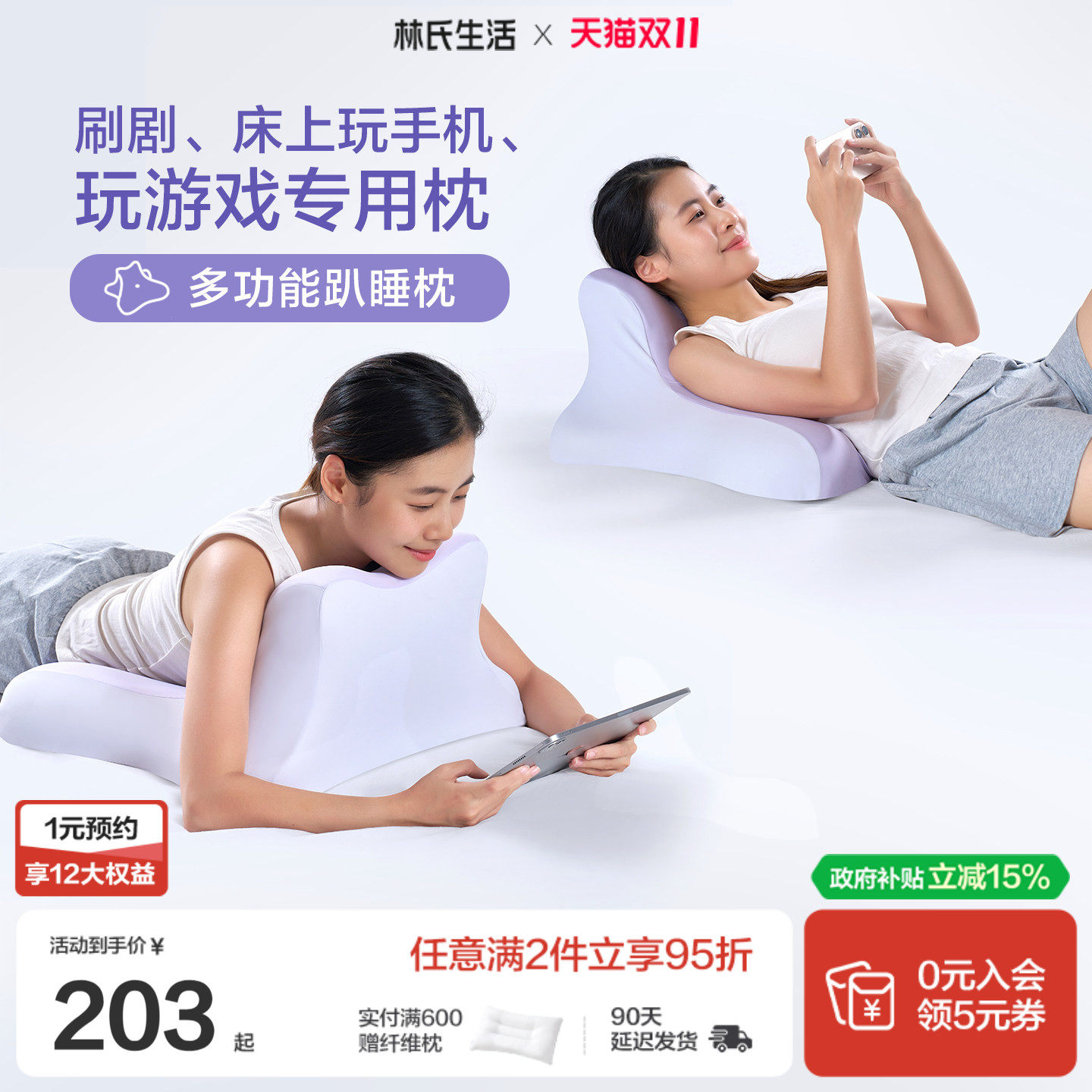 林氏生活夜猫趴睡枕床头靠垫躺着趴卧玩手机专用枕头护颈枕芯