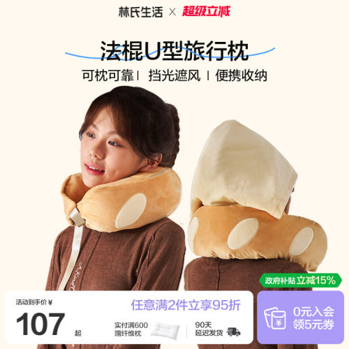 林氏生活记忆棉U型枕旅行护颈椎枕出行睡觉枕头脖子靠枕便携u形枕
