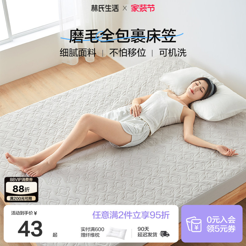 全包磨毛夹棉防滑固定薄款保护罩图片