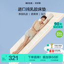 林氏家居生活纯乳胶床垫泰国天然橡胶软垫1.8m榻榻米定制林氏木业