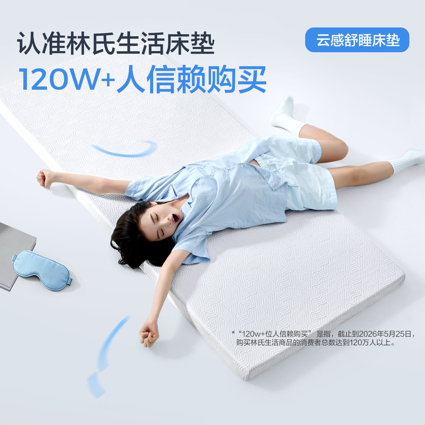 林氏生活学生宿舍记忆棉床垫图片